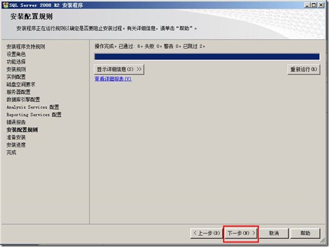 安装部署VMware vSphere 5.5文档  (6-4)  安装配置DB数据库_配置文档_32
