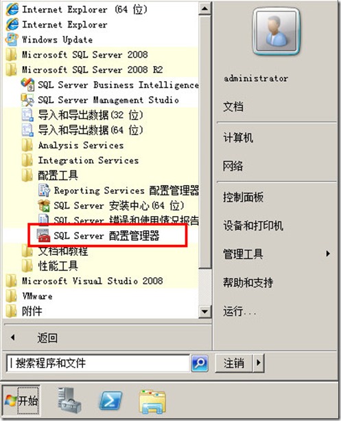 安装部署VMware vSphere 5.5文档  (6-4)  安装配置DB数据库_配置文档_37