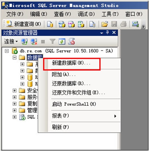 安装部署VMware vSphere 5.5文档  (6-4)  安装配置DB数据库_SQL Server_44