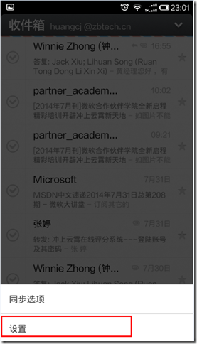 手机端添加O365 邮件账户_添加Office 365 _02