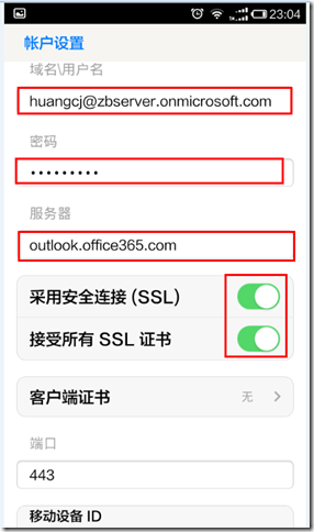 手机端添加O365 邮件账户_添加Office 365 _07