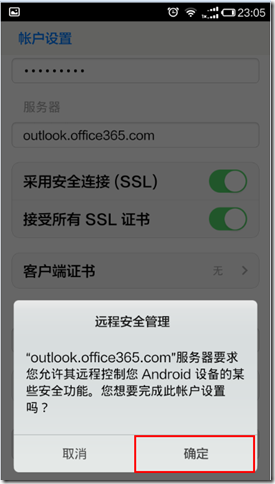 手机端添加O365 邮件账户_O365账户_09
