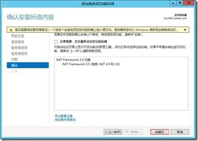 Lync Server 2013 实战之五：后端（数据库）服务器安装_blank_04