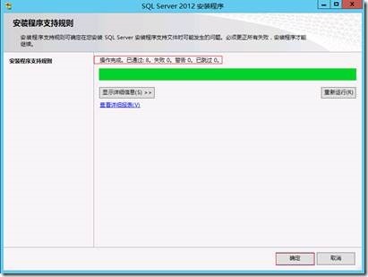 Lync Server 2013 实战之五：后端（数据库）服务器安装_服务器_07