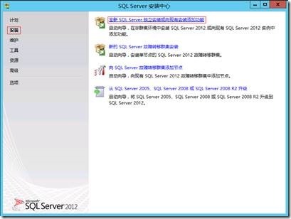 Lync Server 2013 实战之五：后端（数据库）服务器安装_blank_06