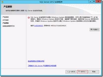 Lync Server 2013 实战之五：后端（数据库）服务器安装_blank_10