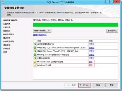 Lync Server 2013 实战之五：后端（数据库）服务器安装_target_11