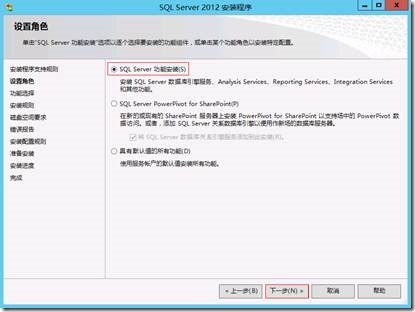 Lync Server 2013 实战之五：后端（数据库）服务器安装_联系人_12