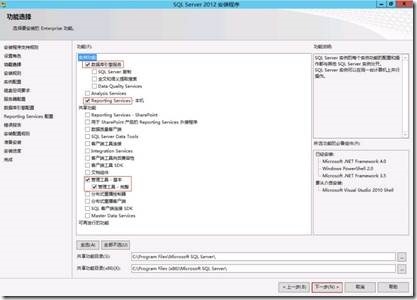 Lync Server 2013 实战之五：后端（数据库）服务器安装_联系人_13