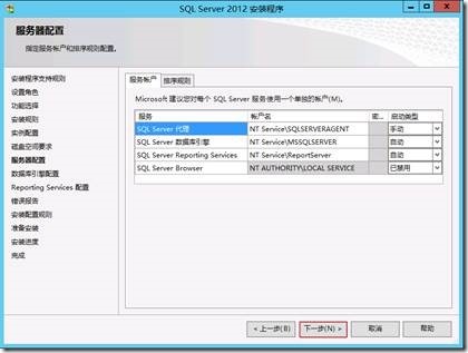 Lync Server 2013 实战之五：后端（数据库）服务器安装_target_17