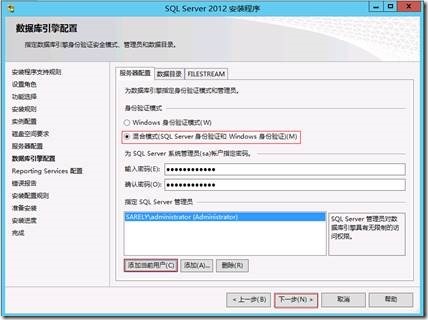 Lync Server 2013 实战之五：后端（数据库）服务器安装_target_18