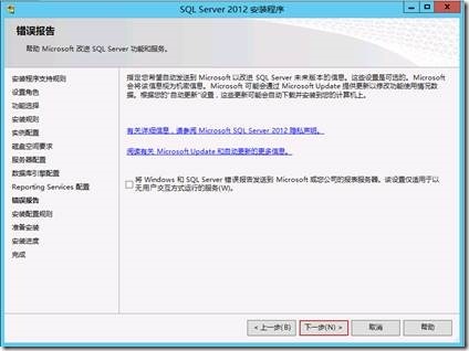 Lync Server 2013 实战之五：后端（数据库）服务器安装_target_20