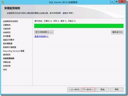 Lync Server 2013 实战之五：后端（数据库）服务器安装_服务器_21