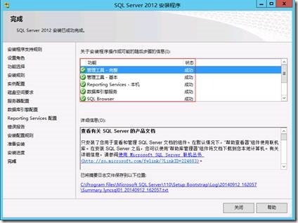 Lync Server 2013 实战之五：后端（数据库）服务器安装_SQL数据库_23