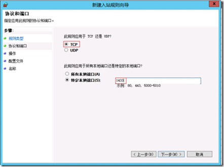 Lync Server 2013 实战之五：后端（数据库）服务器安装_联系人_26