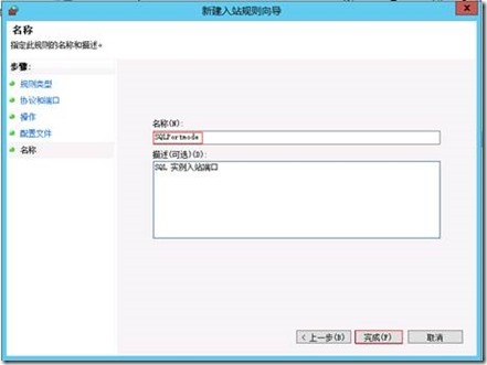 Lync Server 2013 实战之五：后端（数据库）服务器安装_blank_29