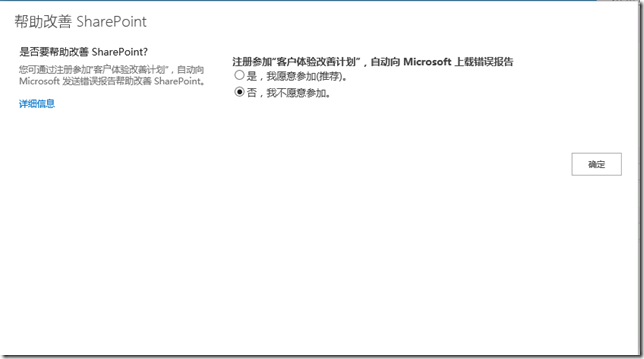 Sharepoint  Foundation 2013安装-4：场配置向导_SharePoint Foundatio