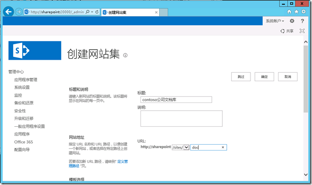 Sharepoint  Foundation 2013安装-4：场配置向导_部署_06