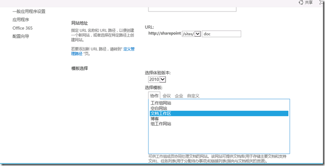 Sharepoint  Foundation 2013安装-4：场配置向导_SharePoint Foundatio_07