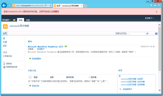 Sharepoint  Foundation 2013安装-4：场配置向导_部署_09