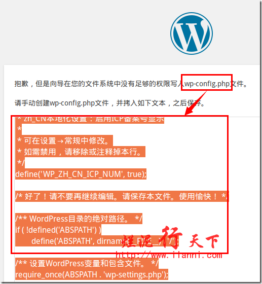 烂泥：使用nginx利用虚拟主机搭建WordPress博客_ Wordpress_39