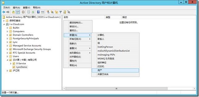 Lync 小技巧-39-批量-设置-AD-分机-手机-启用-Lync-设置-Lync-分机_Lync_02