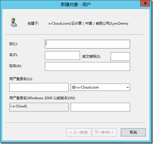 Lync 小技巧-39-批量-设置-AD-分机-手机-启用-Lync-设置-Lync-分机_ 小技巧_03