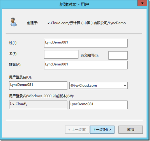 Lync 小技巧-39-批量-设置-AD-分机-手机-启用-Lync-设置-Lync-分机_批量_04