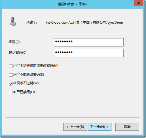 Lync 小技巧-39-批量-设置-AD-分机-手机-启用-Lync-设置-Lync-分机_ 小技巧_07