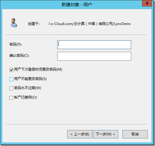 Lync 小技巧-39-批量-设置-AD-分机-手机-启用-Lync-设置-Lync-分机_Lync_05