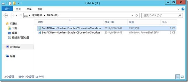 Lync 小技巧-39-批量-设置-AD-分机-手机-启用-Lync-设置-Lync-分机_ 小技巧_10