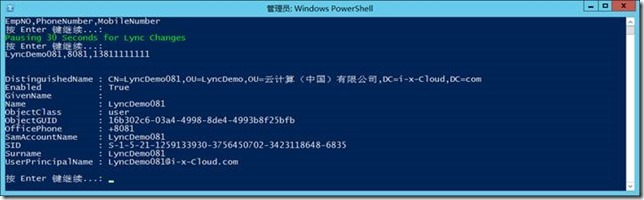 Lync 小技巧-39-批量-设置-AD-分机-手机-启用-Lync-设置-Lync-分机_Lync_16