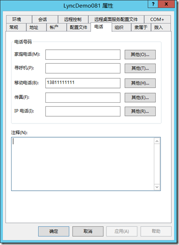 Lync 小技巧-39-批量-设置-AD-分机-手机-启用-Lync-设置-Lync-分机_Lync_20