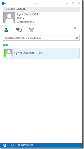 Lync 小技巧-39-批量-设置-AD-分机-手机-启用-Lync-设置-Lync-分机_批量_23