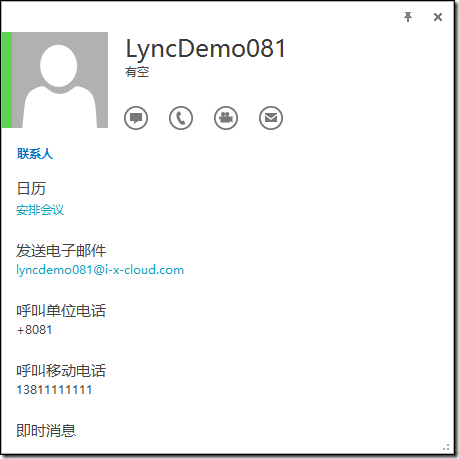 Lync 小技巧-39-批量-设置-AD-分机-手机-启用-Lync-设置-Lync-分机_Lync_24