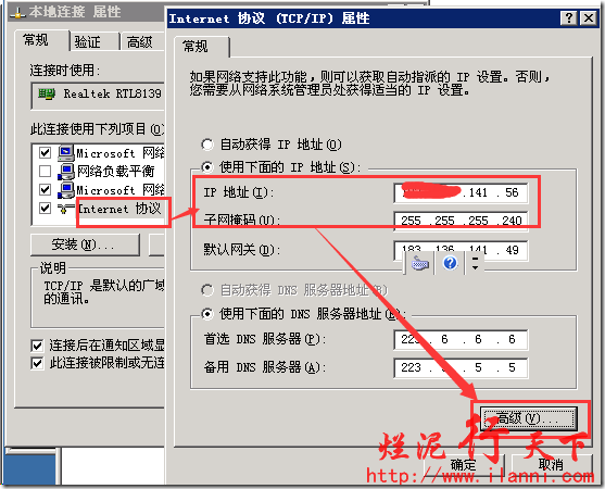 烂泥：nagios监控单网卡双IP_双IP