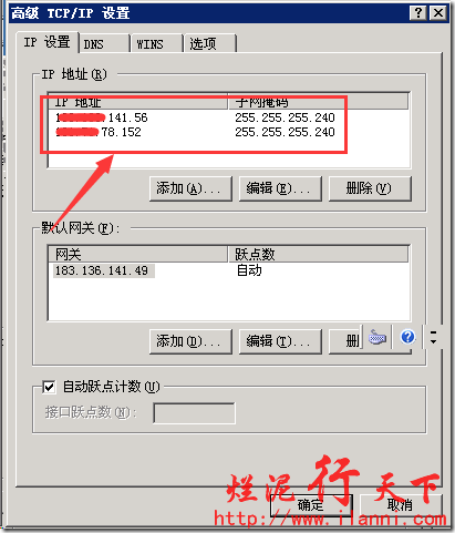 烂泥：nagios监控单网卡双IP_双IP_02