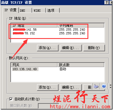 烂泥：nagios监控单网卡双IP_监控单网卡_10