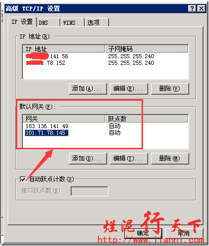 烂泥：nagios监控单网卡双IP_烂泥_11