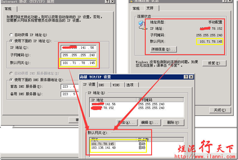 烂泥：nagios监控单网卡双IP_烂泥_13