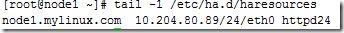 heartbeat v2配置高可用web集群和基于nfs搭建MySQL高可用集群_集群_03