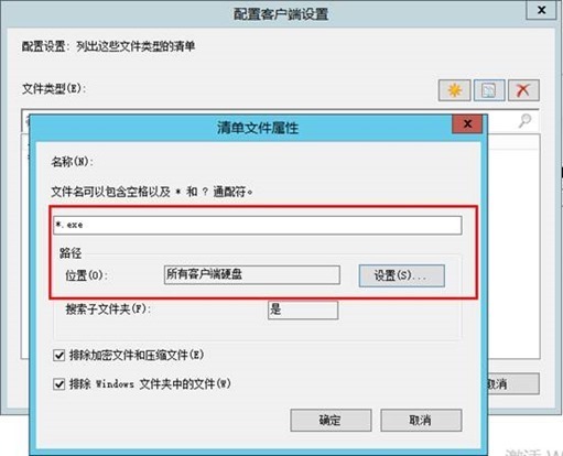 使用Configuration Manager配置软件清单_服务器_06