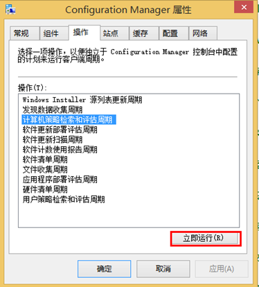 使用Configuration Manager配置软件清单_控制台_08