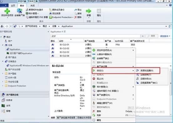 使用Configuration Manager配置软件清单_服务器_10