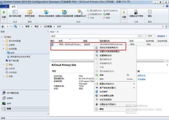 使用Configuration Manager配置资产智能_管理软件_10