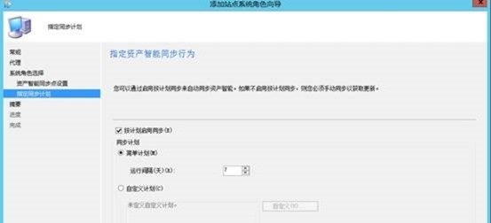 使用Configuration Manager配置资产智能_管理软件_12