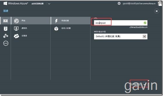 Visurl Studio发布网站到windows azure_windows azure_08