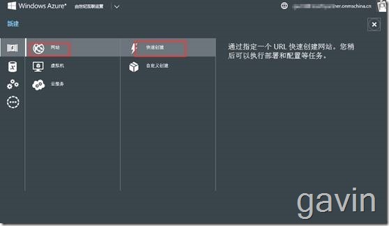 Visurl Studio发布网站到windows azure_windows azure_07