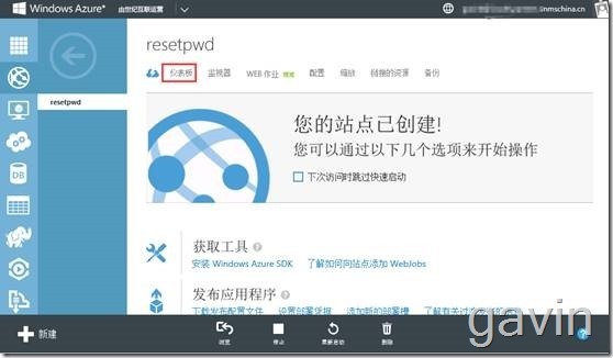 Visurl Studio发布网站到windows azure_windows azure_10
