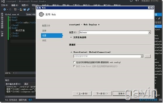 Visurl Studio发布网站到windows azure_windows azure_20